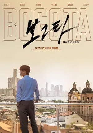 Bogota: City of the Lost 2025 Hindi Dual Audio WEB-DL 1080p – 720p – 480p