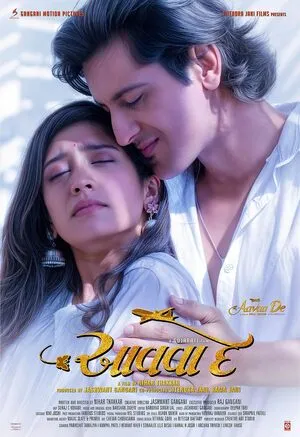 Yeh Dil Bill 2025 Hindi Audio WEB-DL 720p – 480p – 1080p