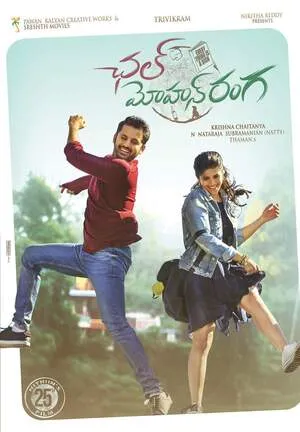 Chal Mohan Ranga 2018 Hindi Dual Audio WEB-DL 1080p – 720p – 480p