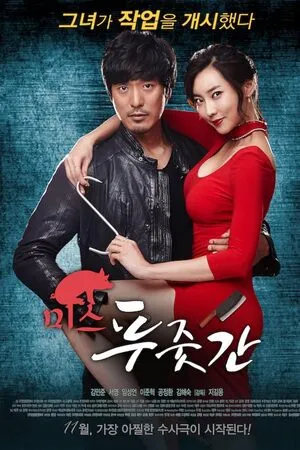 Miss Butcher 2017 Hindi Dual Audio WEB-DL 720p – 480p – 1080p
