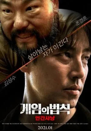 Rule of the Game: Human Hunting 2021 Hindi Dual Audio WEB-DL 720p – 480p – 1080p