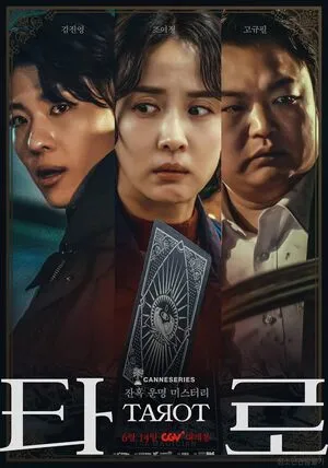 Tarot 2024 Hindi WEB-DL 720p – 480p – 1080p
