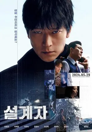 The Plot 2024 Hindi Dual Audio WEB-DL 720p – 480p – 1080p