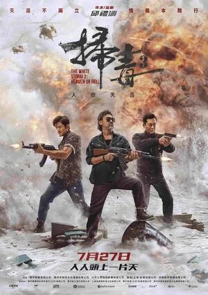 The White Storm 3: Heaven or Hell 2023 Hindi Dual Audio WEB-DL 720p – 480p – 1080p