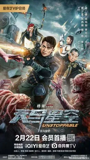 Unstoppable 2025 Hindi Dual Audio WEB-DL 720p – 480p – 1080p