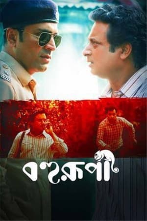 Charak Fair of Faith 2026 Hindi HQ HDTC 720p – 480p – 1080p