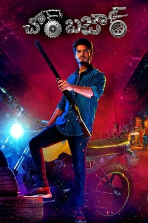 Gunehgaar (2023) Hindi HDRip | 720p | 480p