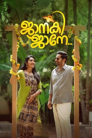 Tu Hovein Main Hovan 2023 Punjabi HDRip | 720p | 480p