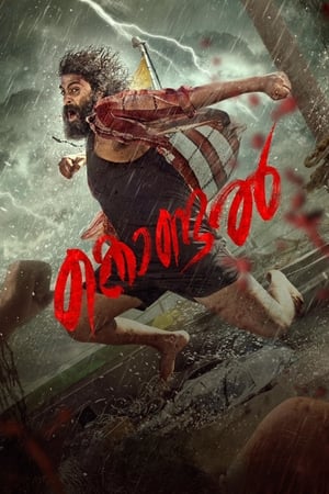 Surti Locho 2026 Gujarati Audio HQ HDTC 720p – 480p – 1080p