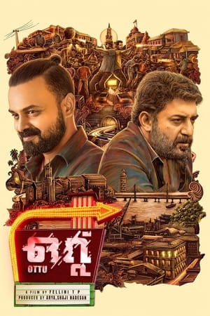 Boo (2023) Hindi HDRip | 720p | 480p