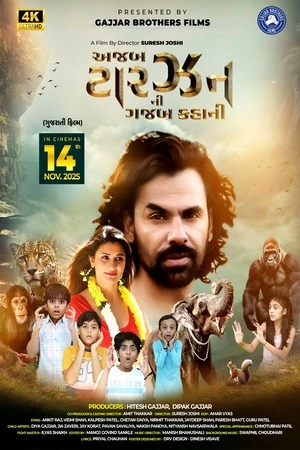 Rust Road 2023 Hindi Dual Audio WEB-DL 720p – 480p – 1080p