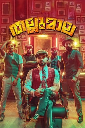 Chasing (2021) (Hindi – Tamil) Dual Audio UnCut HDRip 720p – 480p