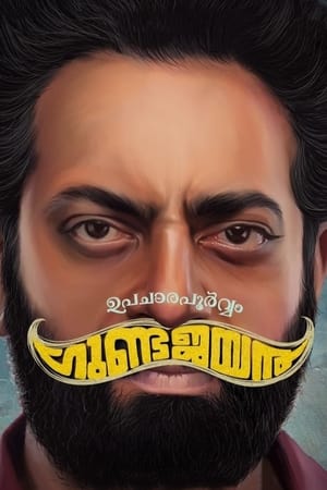 Yaar Mera Titliaan Warga 2022 Punjabi Movie HDRip 720p – 480p